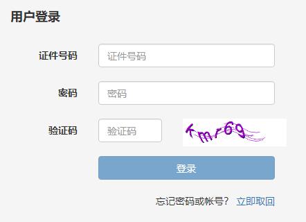 2018下半年房地产经纪人考试报名时间及入口【6月20日-7月31日】