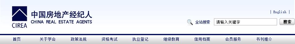 2017年甘肃房地产经纪人成绩查询网站：中国房地产经纪人网