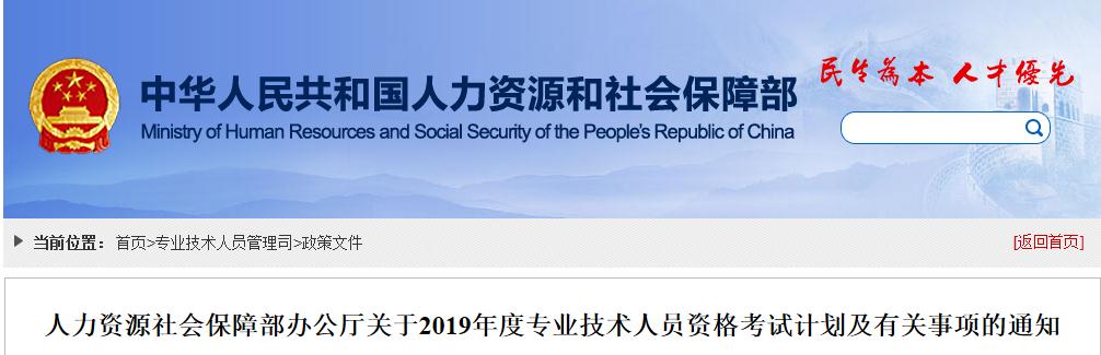 2019年福建出版专业职业资格考试时间安排【10月13日】