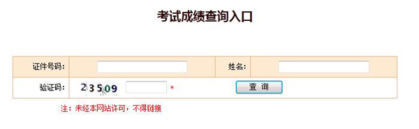 2018江苏出版专业职业资格考试成绩查询时间及查分入口【12月19日起】