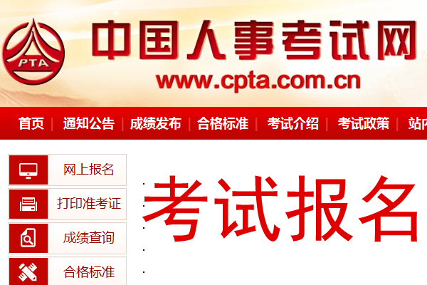 2019年浙江出版专业职业资格报名时间及报名入口【8月19日-28日】