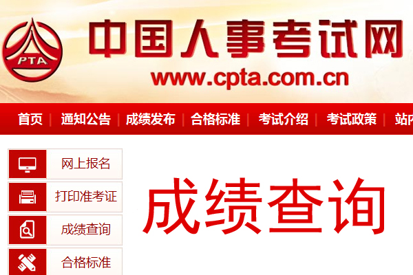 2019年江苏出版专业职业资格考试成绩查询时间及查分入口【12月13日起】