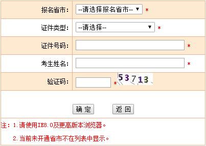 2018年山东一级注册计量师考试准考证打印时间：6月19日-24日