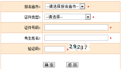 2016年河北二级计量师准考证打印入口 已开通