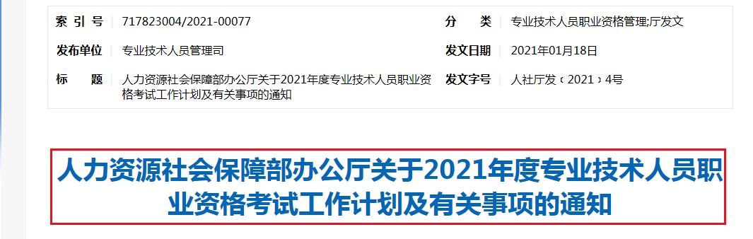 2021年高级审计师考试时间为10月10日