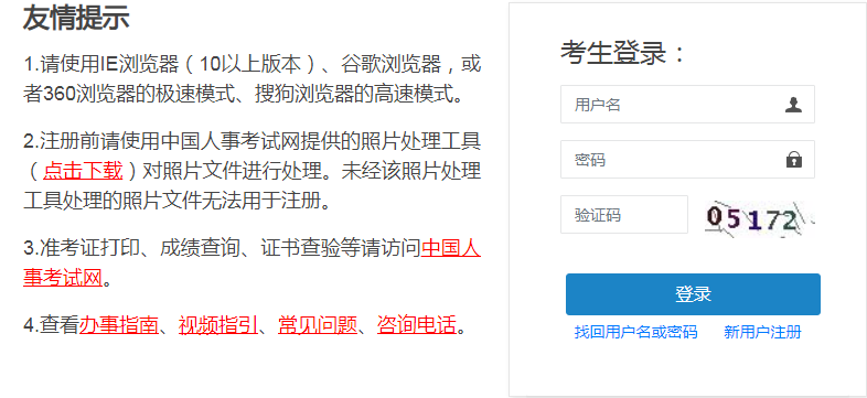 2022年福建初级统计师报名入口已开通（8月4日至8月15日）