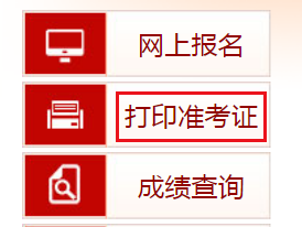 2021年贵州中级统计师准考证打印时间及入口（10月11日至16日）