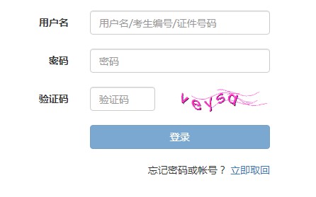 2020年10月青海中级银行从业资格成绩查询入口已开通