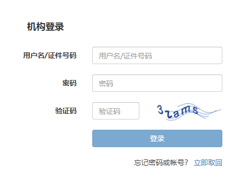 2022年海南初级银行从业资格考试报名条件