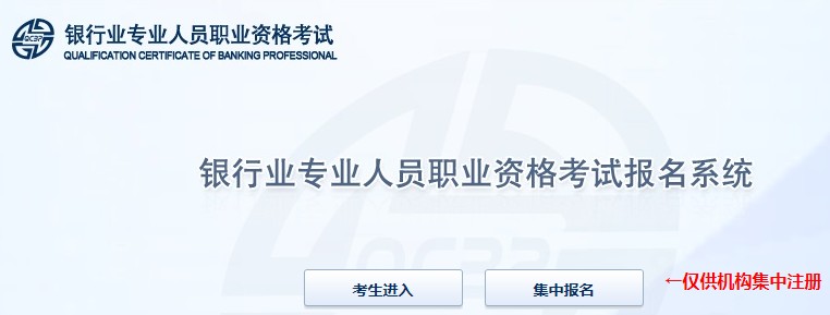 2021年下半年北京初级银行从业资格准考证打印时间：10月13日至20日