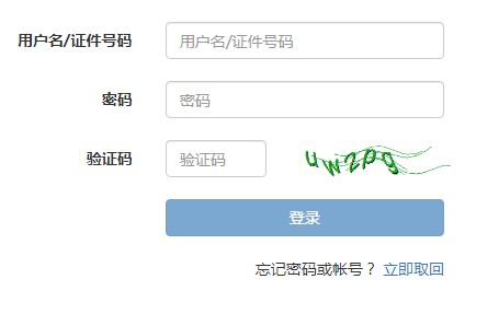 2020年10月山东初级银行从业资格证成绩查询入口已开通