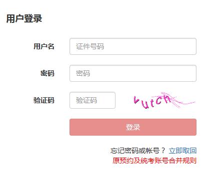 2021年3月基金从业资格准考证打印入口已开通（3月22日-27日）