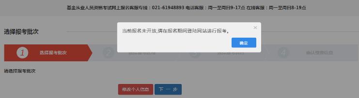 2021年3月江西基金从业资格考试报名入口2月19日开通