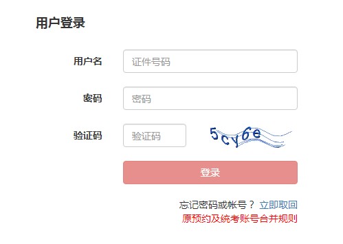 2020年10月内蒙古基金从业资格准考证打印入口已开通（10月26日-10月31日）