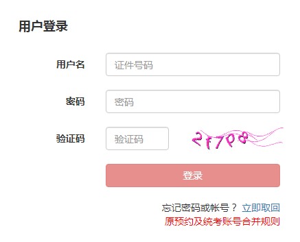 2020年11月内蒙古基金从业考试准考证打印时间：11月23日至28日