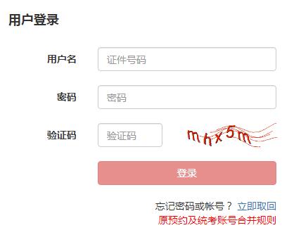 2020年11月内蒙古基金从业资格考试准考证打印入口已开通（11月23日至11月28日）