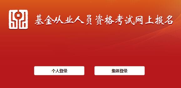 2021年10月山西基金从业资格考试准考证打印时间：10月25日至30日