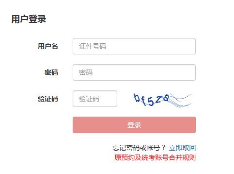 中国证券投资基金业协会：2020年9月云南基金从业资格考试报名入口