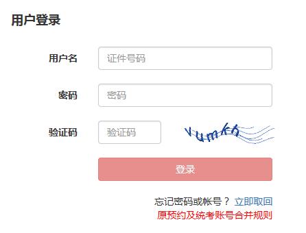 2020年10月安徽基金从业资格预约式考试报名入口已开通（10月9日截止）