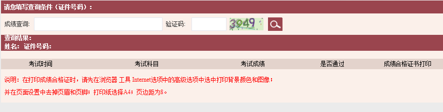 2022年新疆基金从业资格考试合格标准为60分