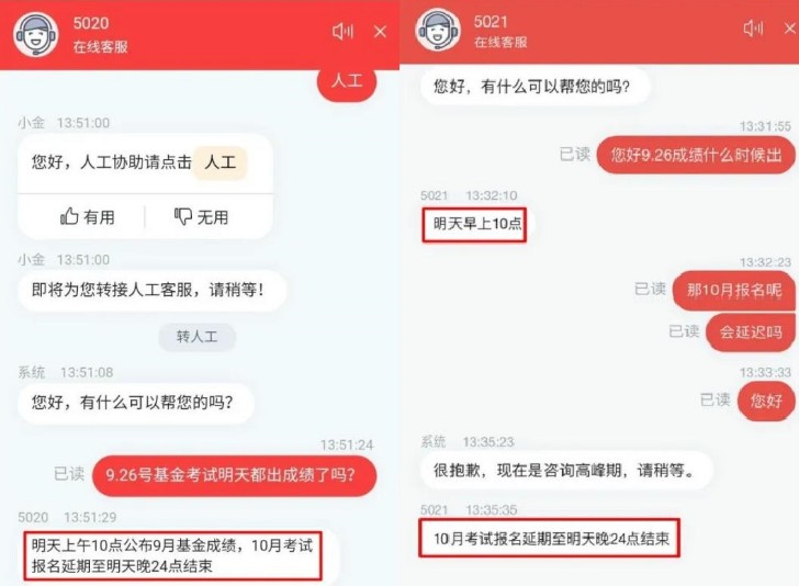 河南2020年9月基金从业资格考试成绩查询入口已开通（中国证券投资基金业协会）