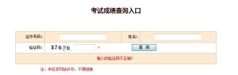 2018上半年翻译资格成绩查询时间及入口【CATTI笔译+口译分数7月20日公布】