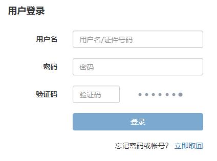 2019年河北土地登记代理人成绩查询入口【已开通】