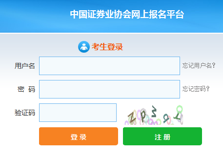 中国证券业协会：2021年12月河南证券从业资格准考证打印入口已开通