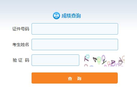 2020年11月四川证券从业资格证考试成绩查询入口已开通（12月1日）