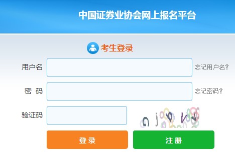 2021年8月证券高级管理人员任职测试报名入口已开通（7月28日至8月6日）