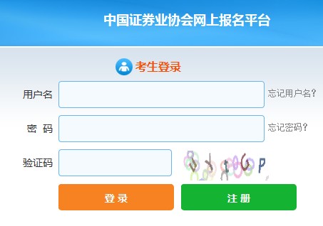 2020年11月证券从业高管资质测试报名入口已开通(个人端)