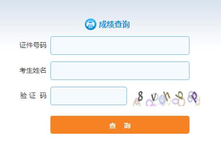 2021年7月浙江证券从业资格成绩查询入口已开通