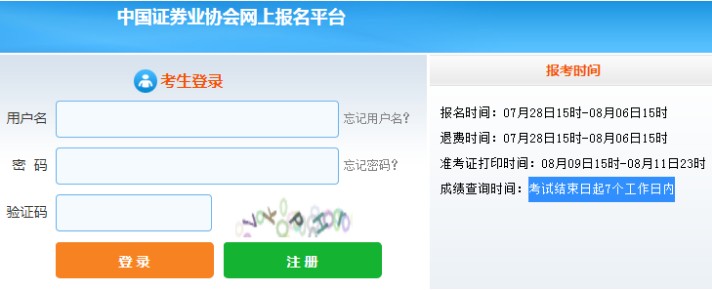 2021年8月证券高级管理人员任职测试成绩查询时间：考试结束日起7个工作日内