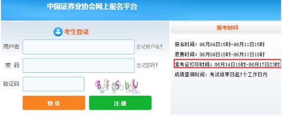 2021年6月证券高级管理人员任职测试准考证打印入口已开通