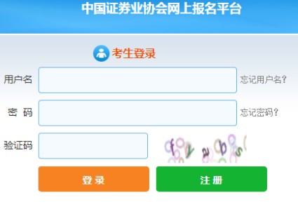 2021年第三次河北证券从业资格考试报名时间及入口（预计9月底）