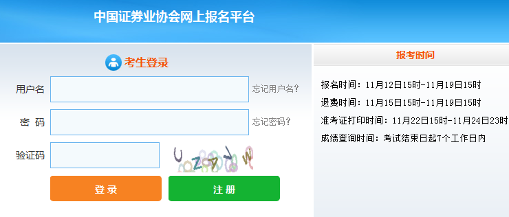 2021年11月证券高级管理人员任职测试报名时间：11月12日至11月19日