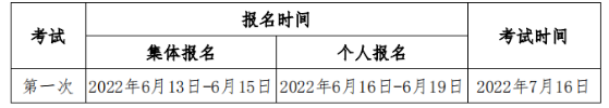 2022年河南期货从业资格《期货投资分析》考试时间：7月16日