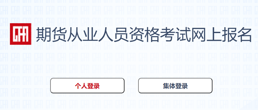 2022年吉林期货从业资格准考证打印时间：9月20日-9月24日