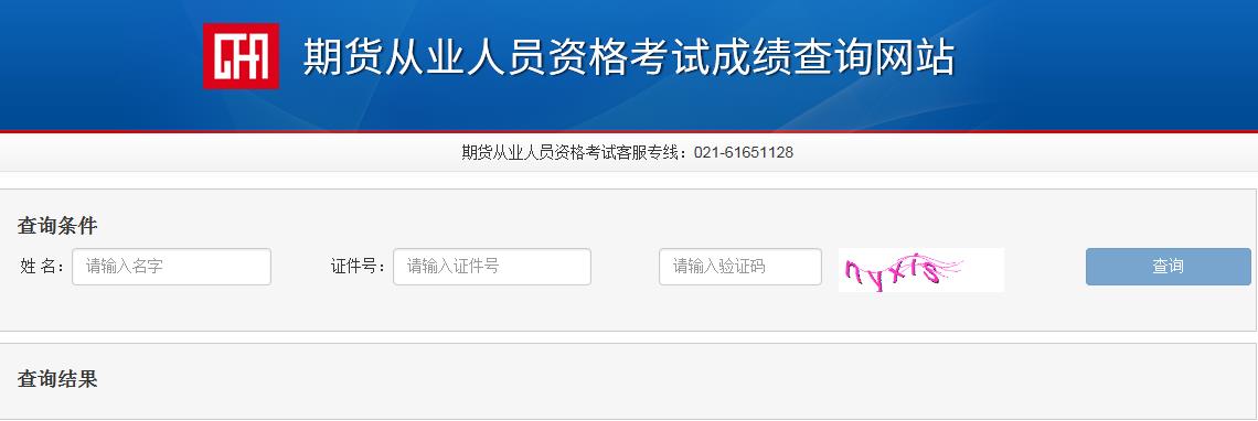 2020年9月期货从业资格考试分数线60分