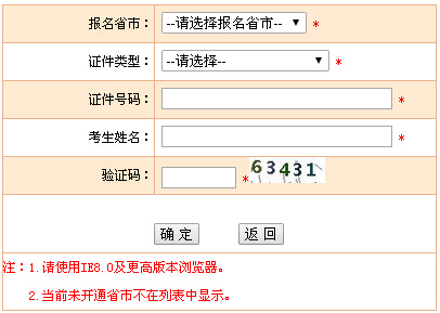 2015浙江设备监理师准考证打印入口 已正式开通