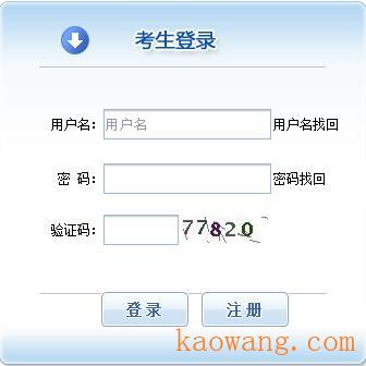 2020年新疆兵团设备监理师考试报名入口（7月6日开通）