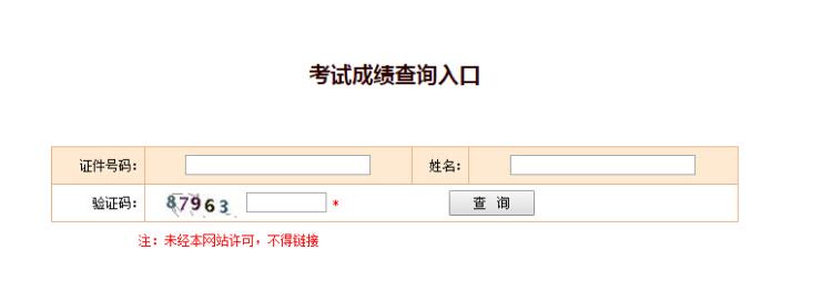 2019年安徽社会工作者考试成绩查询时间及入口