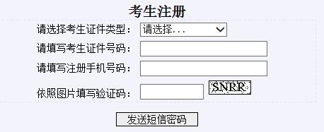 2022年山东日照成人高考网上报名时间及方式（9月14日-19日）