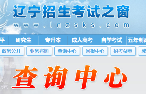 2022年辽宁丹东成人高考成绩查询时间：11月23日上午10时公布