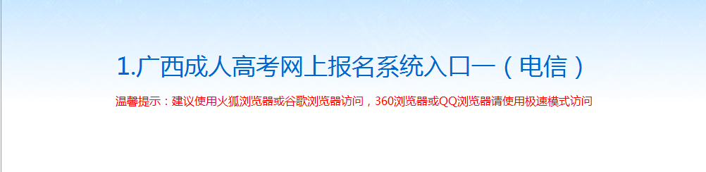 广西北海2022年成人高考准考证打印时间及入口（10月9日-16日）