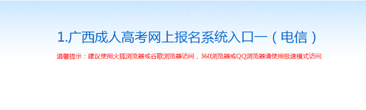 广西贺州2022年成人高考调整准考证打印时间：（10月24日一11月6日）