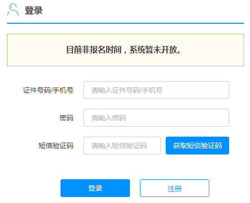 2021年广西来宾成人高考网上报名入口（9月2日开通）