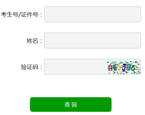 2020年山东青岛成人高考录取去向查询入口（已开通）