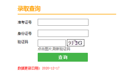 2020年天津成人高校招生录取工作顺利结束