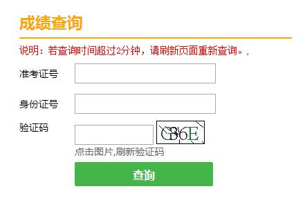 2019年天津成人高考成绩及录取分数线公布时间：11月中旬左右